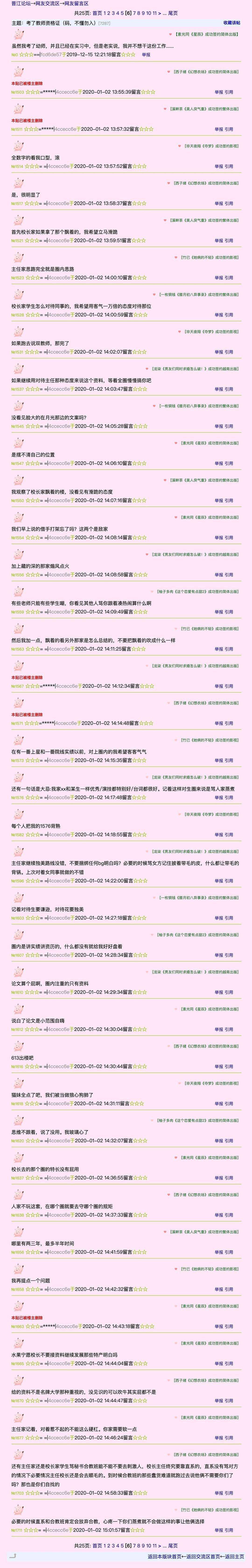 讲解！摩斯密码教程“空谷幽兰”