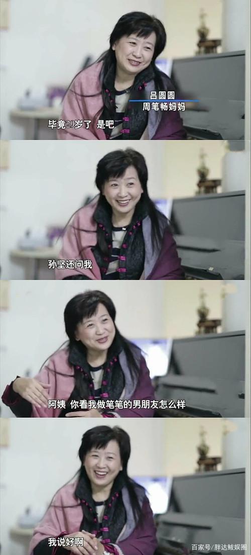 讲解！周笔畅孙坚“纯一不杂”