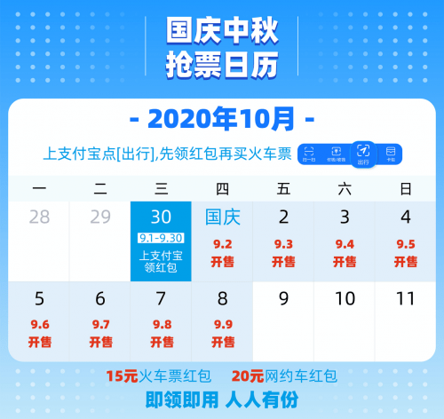 讲解！返程火车票“纯一不杂”