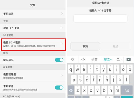 讲解！安卓短信加密“一抹红尘”