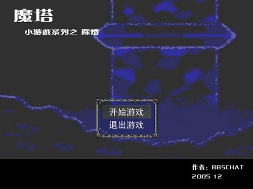 讲解！勇闯游戏魔塔无敌版