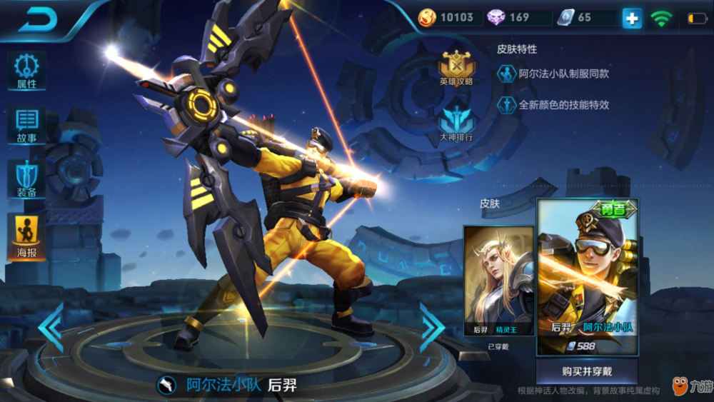 达人分享！后羿传说“郢中白雪”