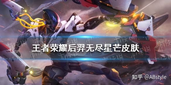 达人分享！后羿传说“郢中白雪”