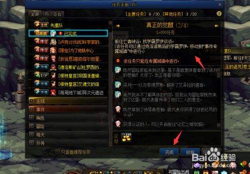 分析！dnf现在多少级觉醒