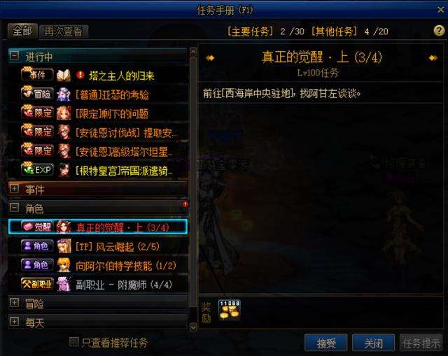 分析！dnf现在多少级觉醒