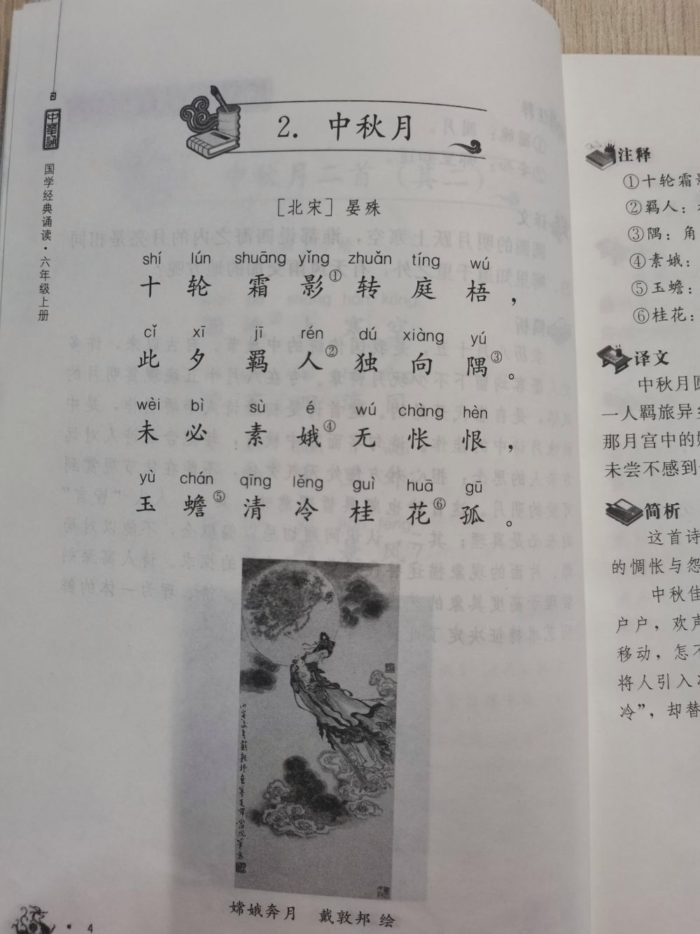 达人分享！晒的拼音“星星点点”