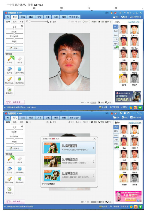 讲解！大一寸照片像素