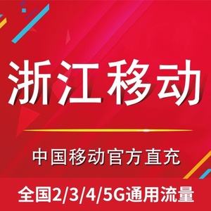 分析！移动返话费“桃红柳绿”
