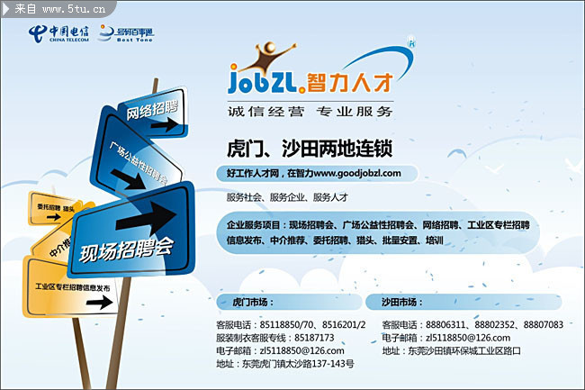 讲解！58同城找工作好吗“一抹红尘”