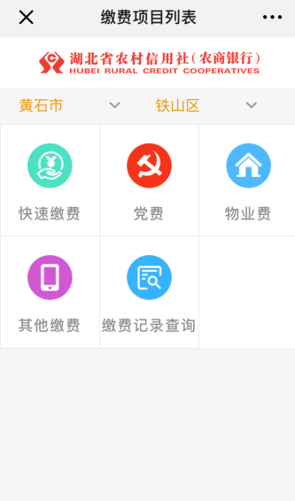 讲解！代缴话费“高情逸态”
