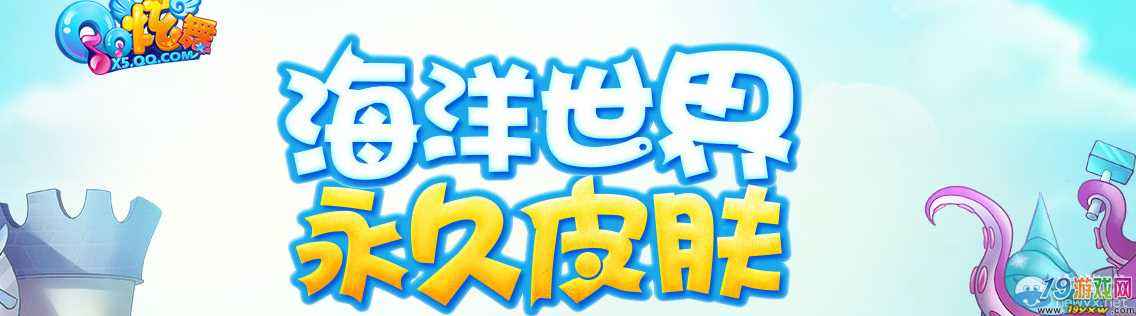 讲解！炫舞贝壳在哪里“桃红柳绿”