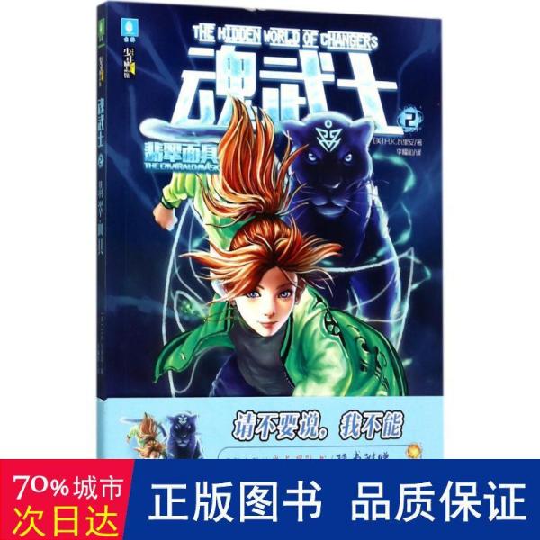 分析！大乐斗2龙脉“典则俊雅”