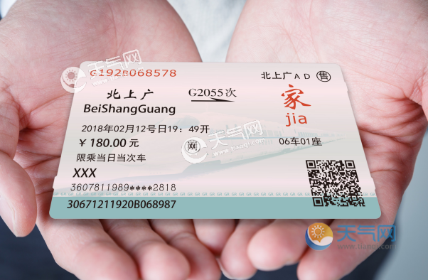 分析！网上买火车票提前几天“郢中白雪”