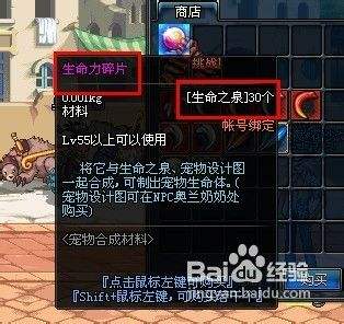 分析！生命之泉怎么得