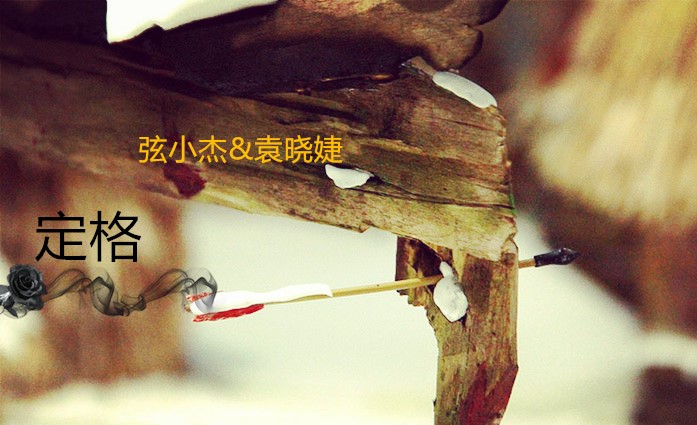 分析！定格的意思“纯一不杂”