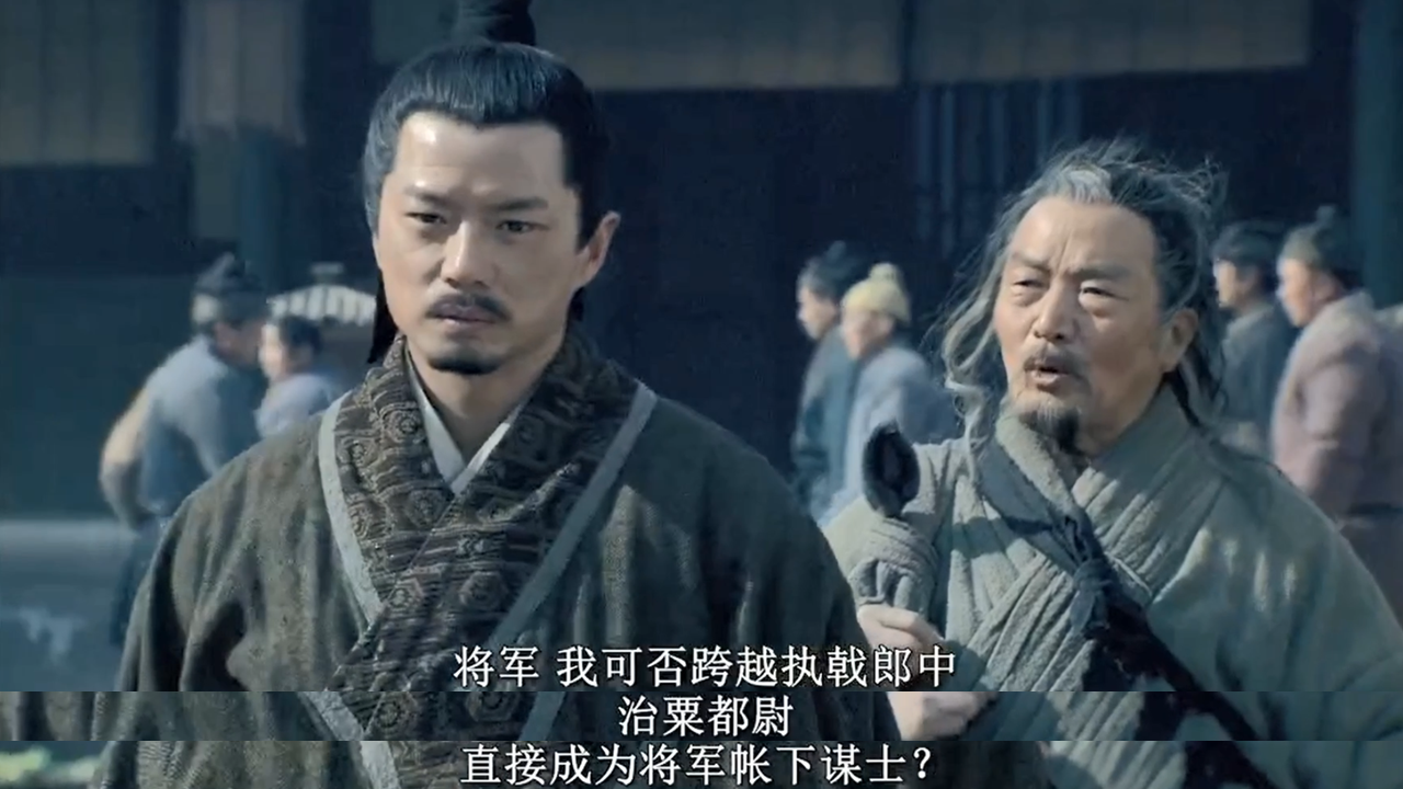 讲解！韩信谋士“一抹红尘”