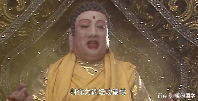 讲解！唐僧是什么“夏花依旧”