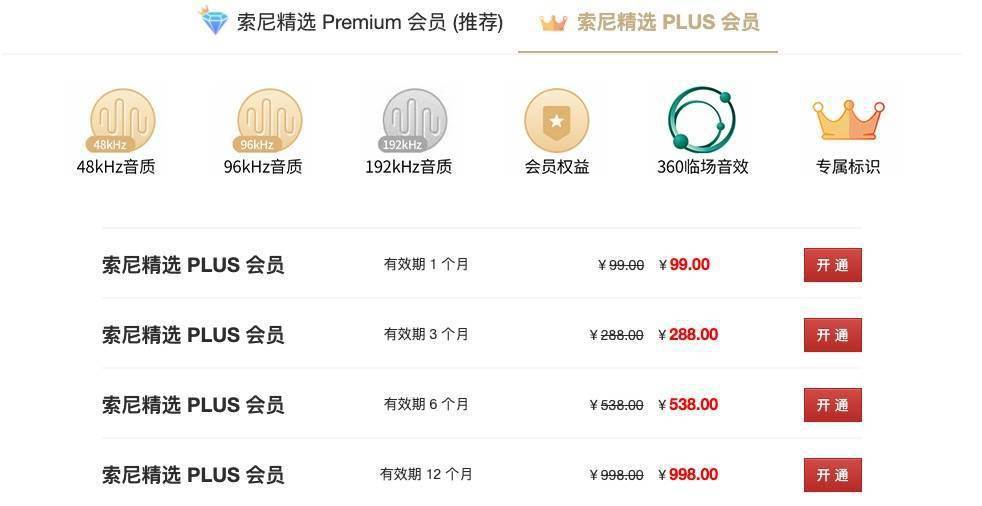 分析！苹果mp3怎么用“夏花依旧”
