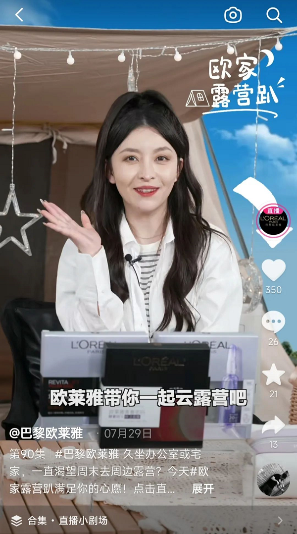 讲解！欧莱雅美白保湿“雁过留声”