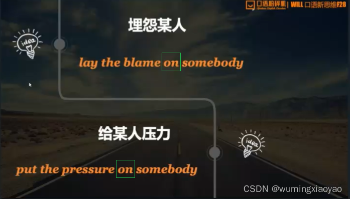 分析！present的同义词“星星点点”