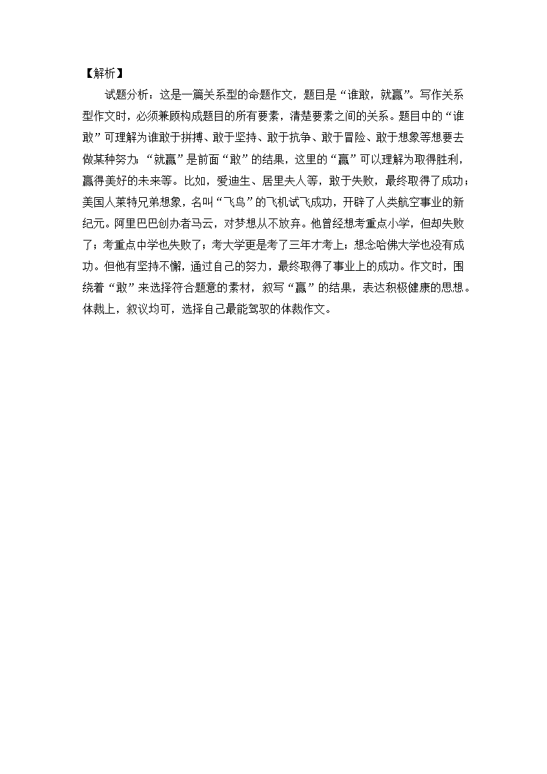 分析！冰雪融化打一地名“郢中白雪”