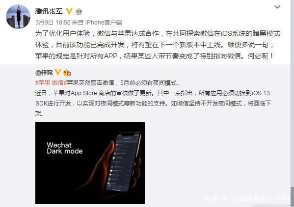 分析！微信将在苹果下架