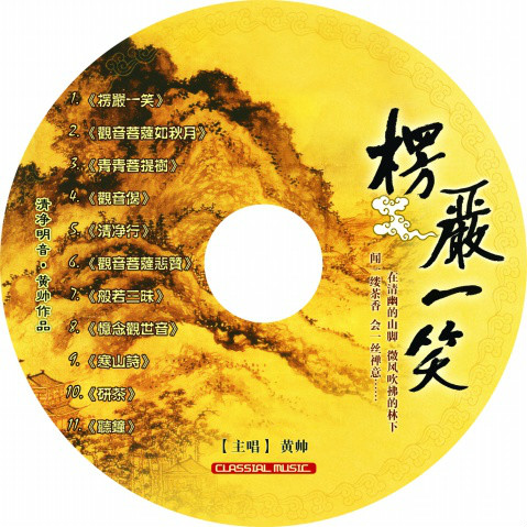 分析！黄帅近况“郢中白雪”