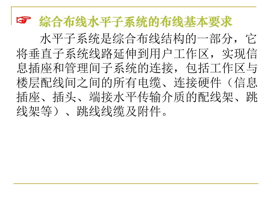 讲解！综合布线七大子系统