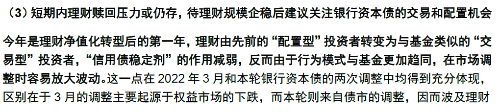 分析！巴塞尔资本协议“空谷幽兰”