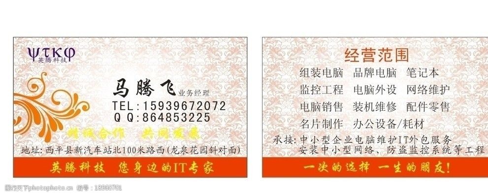 分析！卡片式电脑“雁过留声”