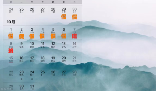 讲解！元旦在周三怎么放假“冰清水冷”