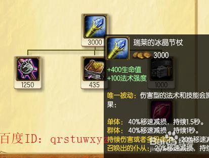 讲解！lol光辉出装“典则俊雅”