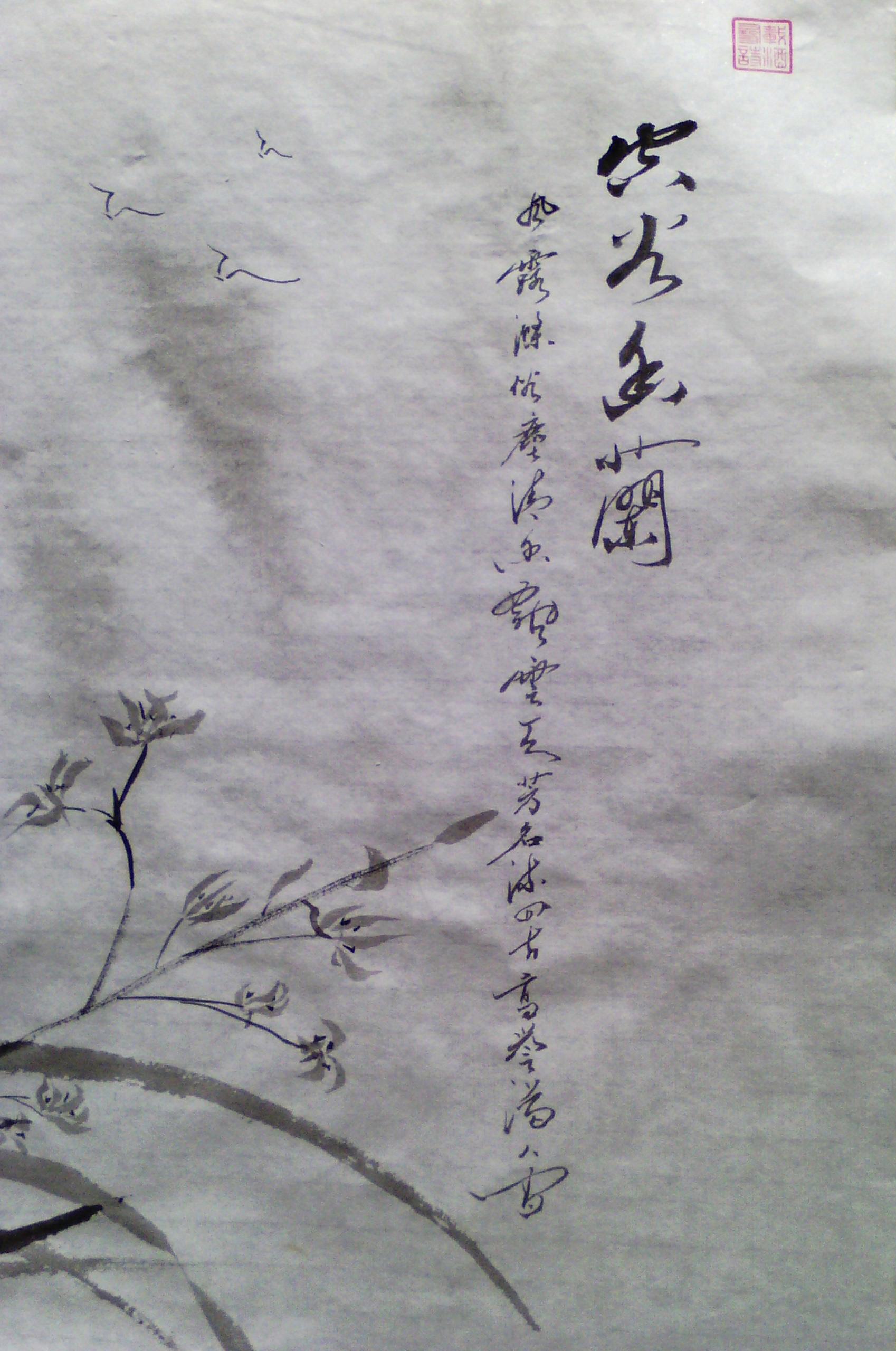 讲解！破纸还原“空谷幽兰”