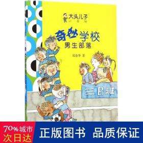 讲解！谈恋爱时候男生到处摸“典则俊雅”