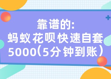 达人分享！花呗取现海马快速靠谱“星星点点”