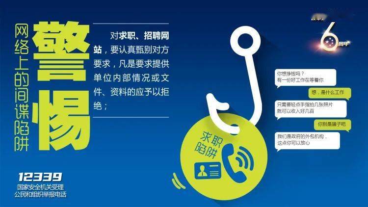 分析！举报间谍电话“冰清水冷”