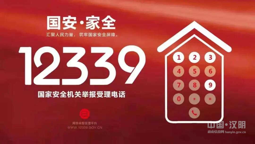 分析！举报间谍电话“冰清水冷”