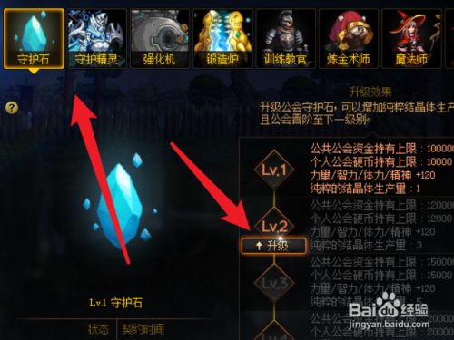 分析！dnf公会怎么升级“星星点点”