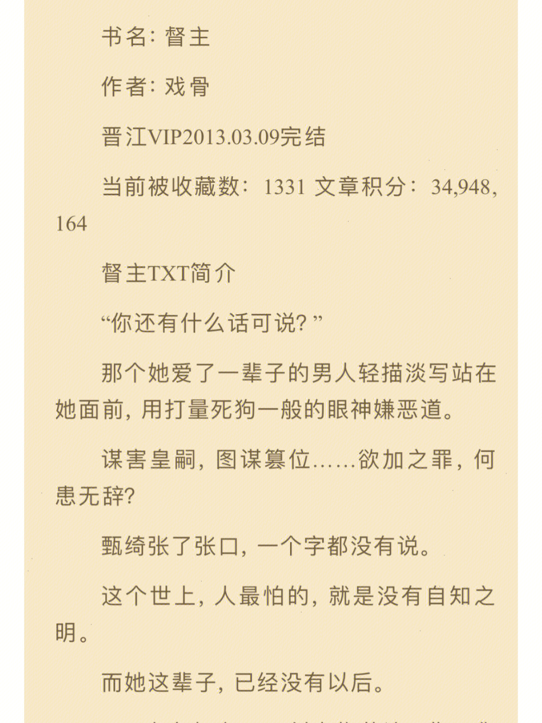 分析！男主吊大的糙汉宠文“桃红柳绿”