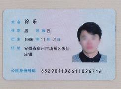 分析！18岁以上身份证号码“典则俊雅”