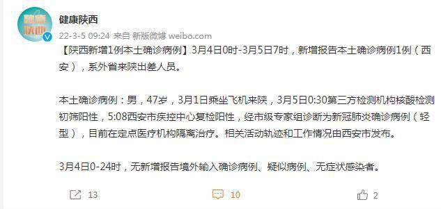达人分享！31省份新增确诊22例本土3例“雁过留声”