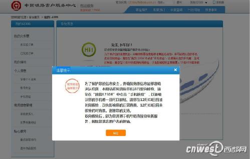 分析！网购火车票提前几天“纯一不杂”