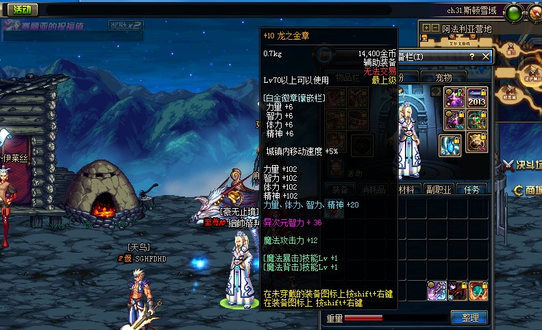 达人分享！dnf觉醒多少级“冰清水冷”