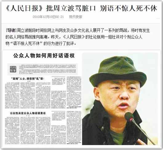 讲解！严顺开子女“雁过留声”