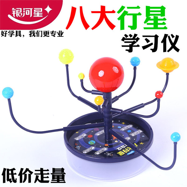 分析！银河系八大行星“雁过留声”