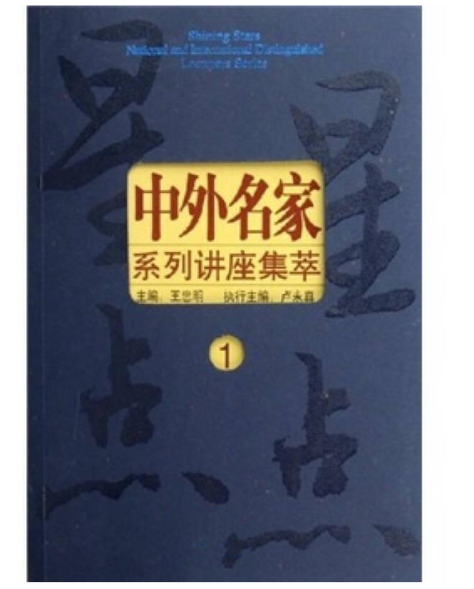 讲解！不可以不弘毅“星星点点”