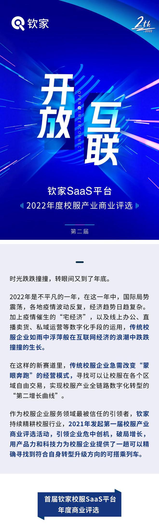达人分享！新浪微博怎么刷投票“雁过留声”