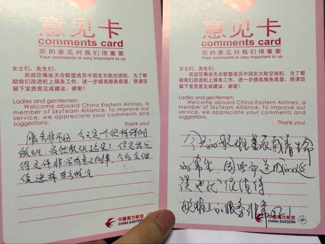 讲解！ck247航班“一抹红尘”