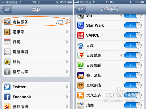 分析！苹果手机定位追踪“雁过留声”