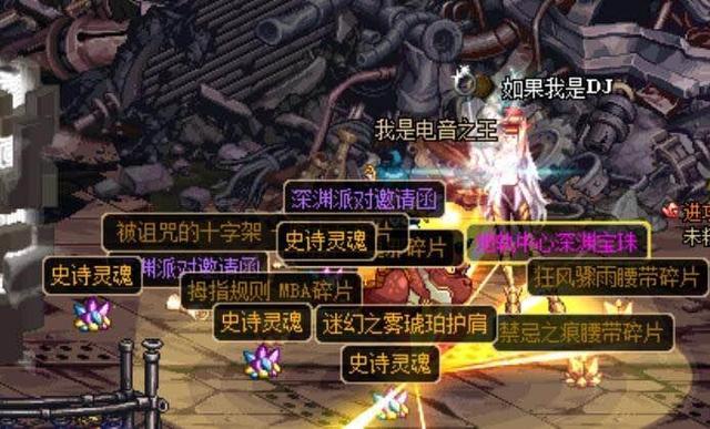 分析！dnf装扮重铸“冰清水冷”